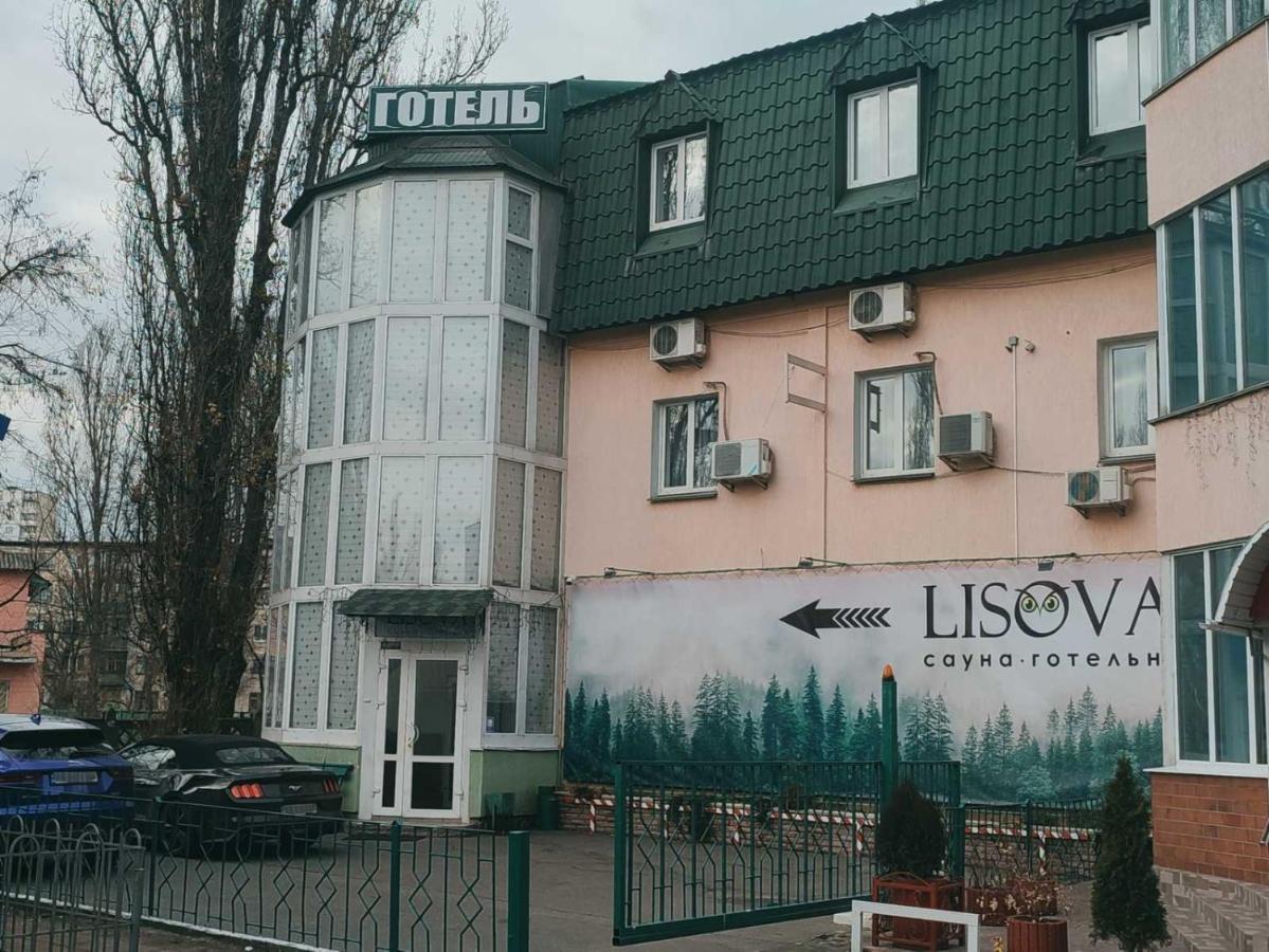 Lisova - Лісова Готельня І Сауна Kijev Kültér fotó